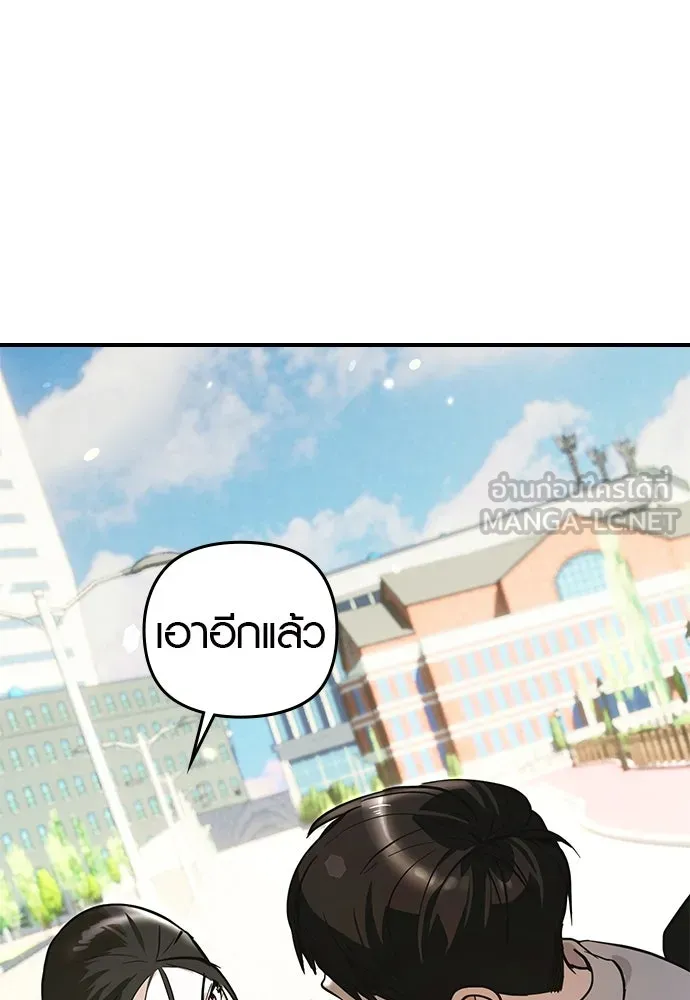 บันทึกรักลูกสาวเจ้าพ่อ ตอนที่ 5 รูปที่ 63