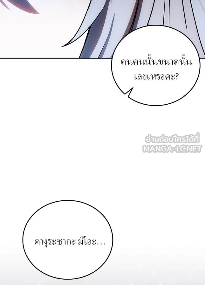 เป้าหมายครั้งที่ 2 ตอนที่ 53 รูปที่ 31