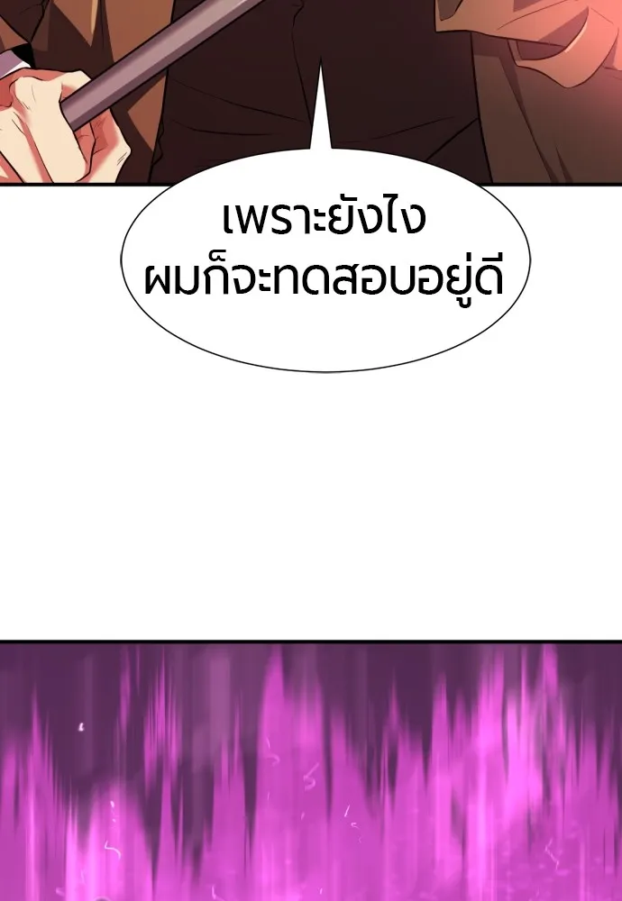 ยอดสถาปนิกผู้พิทักษ์อาณาจักร ตอนที่ 86 รูปที่ 23