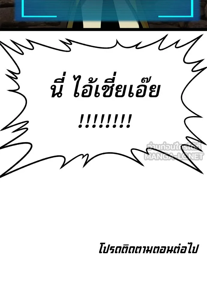 ก็อบลินเลเวล 999 ตอนที่ 20 รูปที่ 192