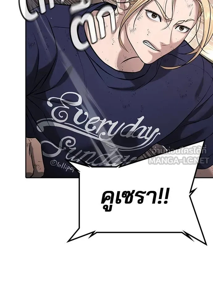 คูเซรา ตอนที่ 38 รูปที่ 85