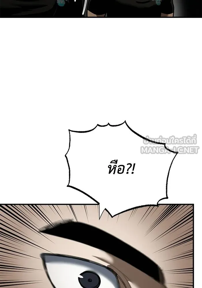 ราชาแห่งอ็อกทากอน ตอนที่ 15 รูปที่ 108