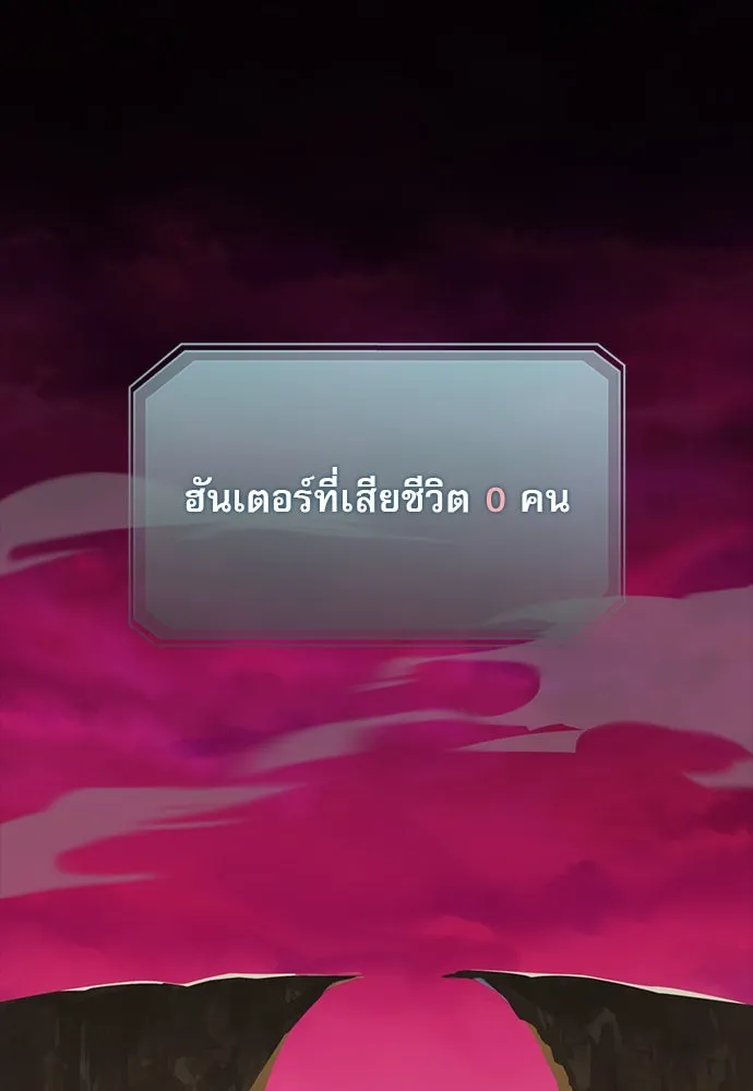 ชีวิตฮีลใจนายฮันเตอร์คลาส S ตอนที่ 1 รูปที่ 158