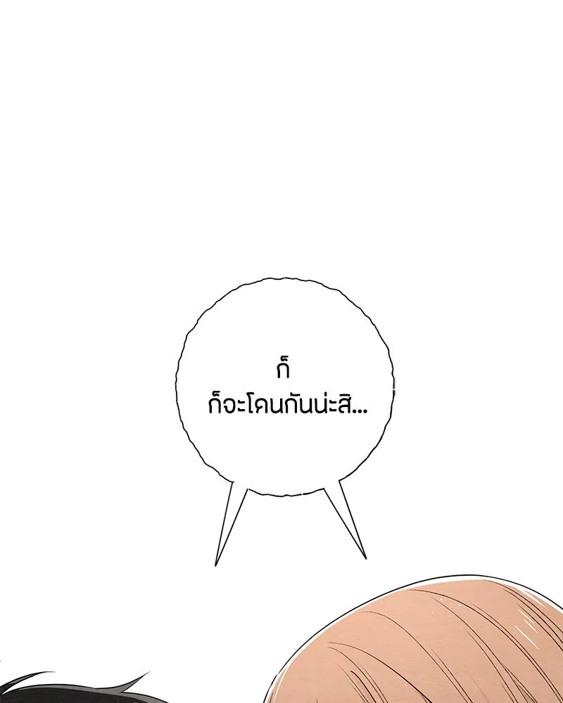 เป็นวัยรุ่นมันเหนื่อย ตอนที่ 35 รูปที่ 100