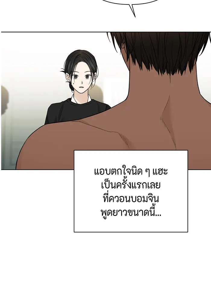 เพียงรุ่งอรุณ ตอนที่ 33 รูปที่ 109