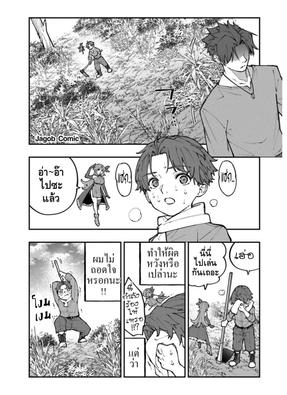 Manga-lc-com อ่านมังงะ อ่านการ์ตูน ออนไลน์ ฟรี Sekkaku Nouka ni Tensei shitanode Yuusha wa Mezashimasen ตอนที่ 1 2 3 4 5 6 7 8 9 10 11 12 13 14 ฟรี ไม่มีโฆษณา Manga-lc - อ่าน มังงะ อ่าน การ์ตูน ออนไลน์ อ่านมังงะ ฟรี