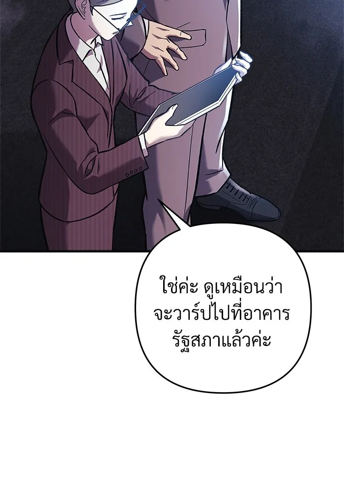 สัปดาห์นี้งดอัปตอนใหม่ ตอนที่ 96 รูปที่ 127