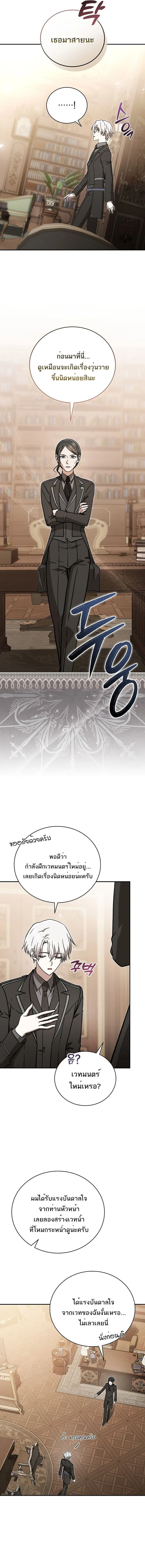 Concept Grasping Magic Genius อ_จฉร_ยะเวทมนตร_ ผ_ไขความล_บแห_งมานา ตอนที่ ตอนที่ 38 รูปที่ 11