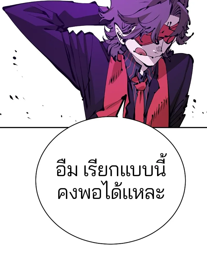 Player ตอนที่ 66 รูปที่ 130
