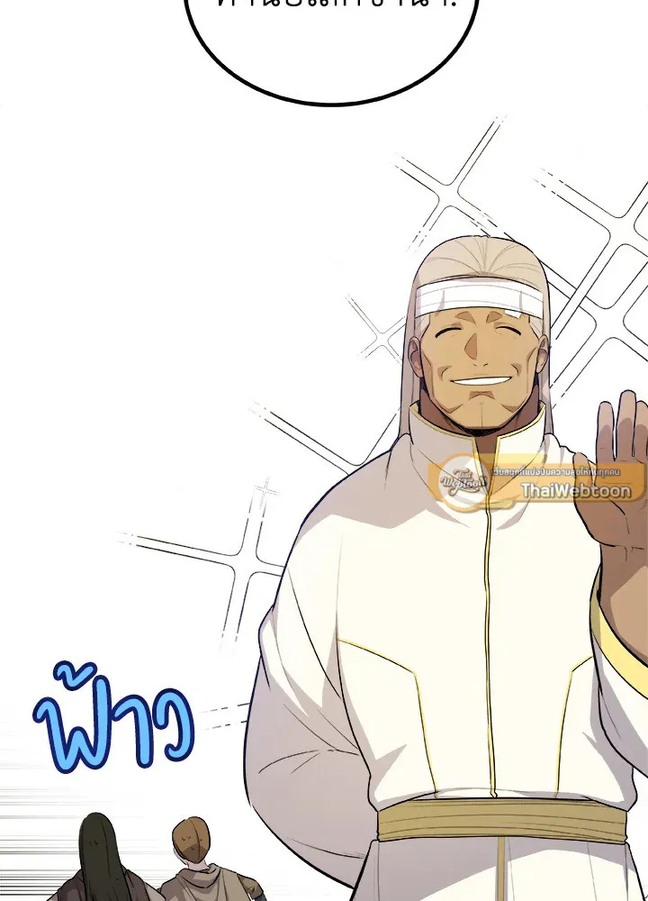 Overpowered Sword ตอนที่ ตอนที่ 117 รูปที่ 71