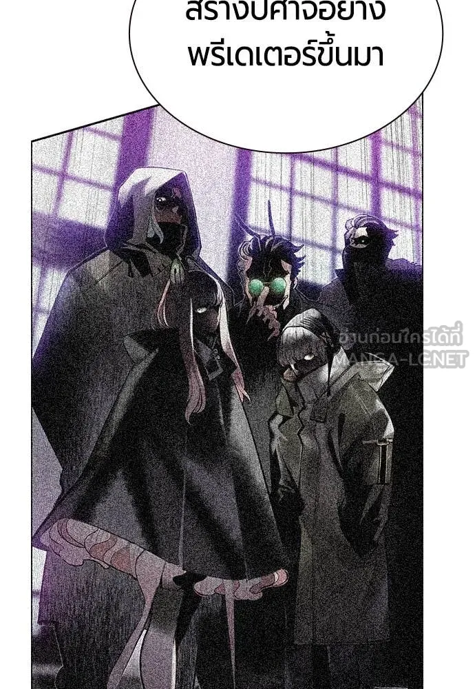 Jungle Juice ตอนที่ 173 รูปที่ 153