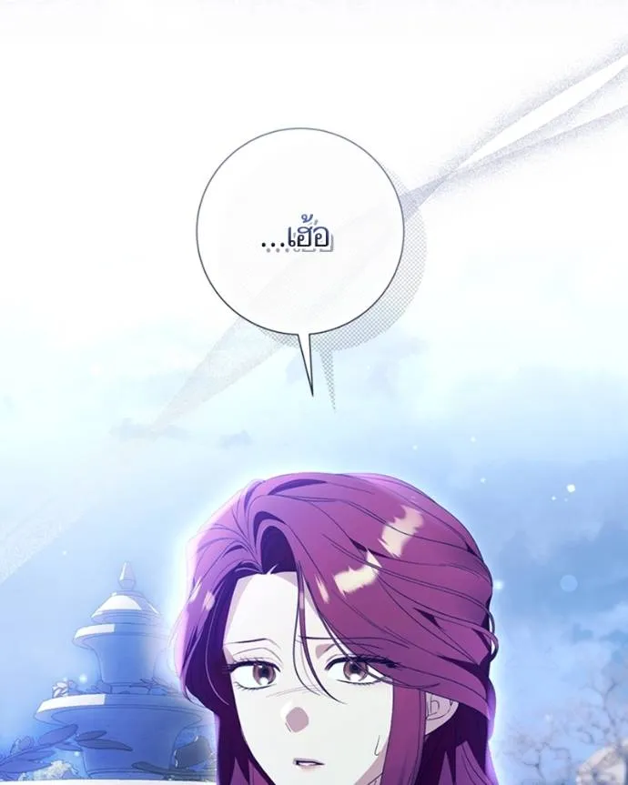 นึกว่าเป็นอิเซไค ตอนที่ 95 รูปที่ 46