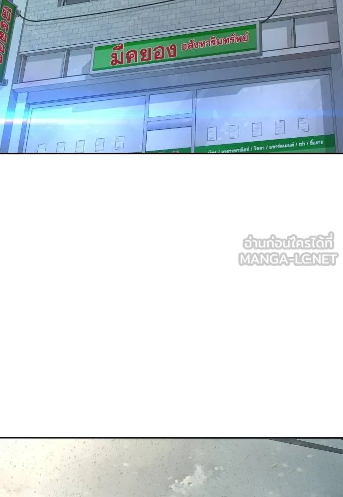 หลานอัจฉริยะ ตอนที่ 26 รูปที่ 4