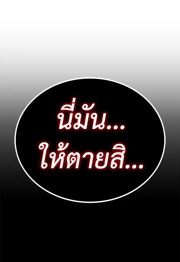 ผู้คุมหมายเลข 0 ตอนที่ 17 รูปที่ 140