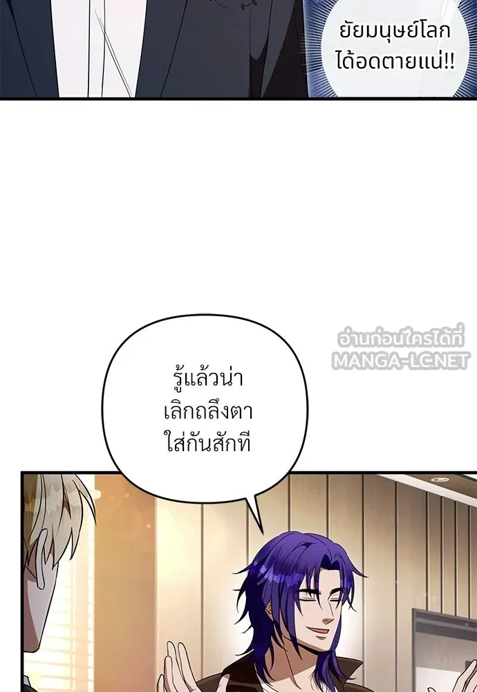 เชื่อเถอะ ฉันเป็นฮันเตอร์ห่วยแตก ตอนที่ 94 รูปที่ 54