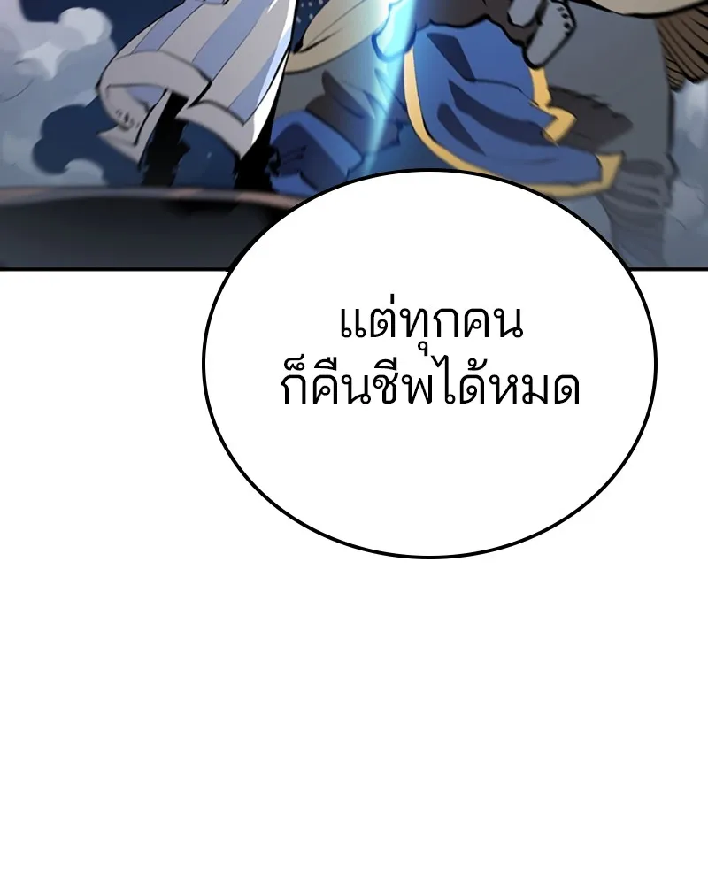Player ตอนที่ 95 รูปที่ 46