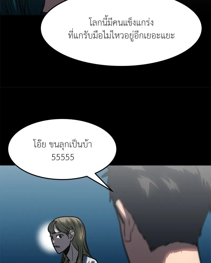 โรงเรียนสัตว์กินเนื้อ ตอนที่ 77 รูปที่ 40