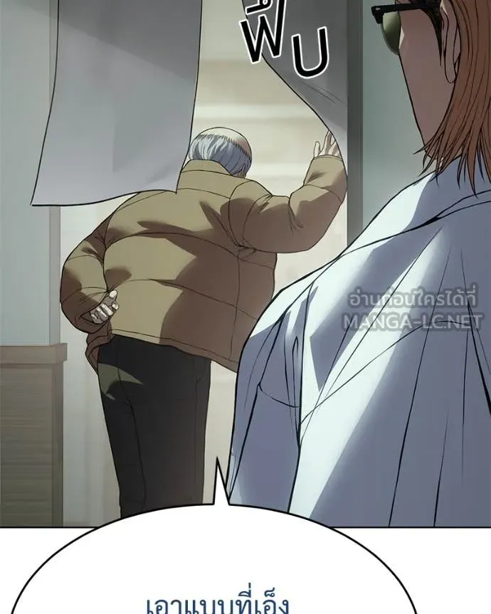 Baek XX ตอนที่ 124 รูปที่ 77
