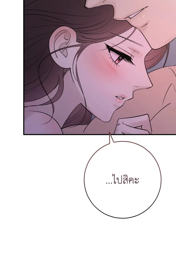 รักไร้ราคา ตอนที่ 26 รูปที่ 11