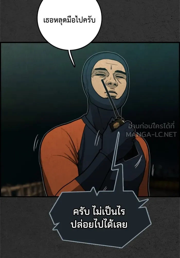 ตกศพสยอง ตอนที่ 15 รูปที่ 111