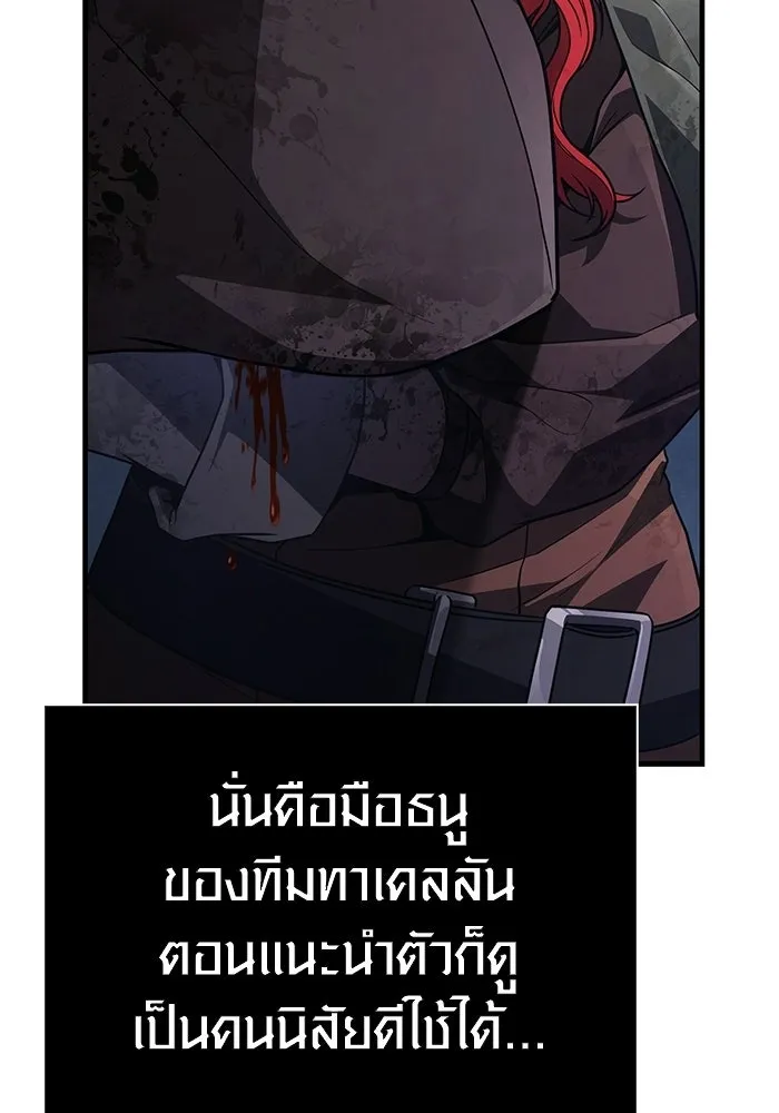 เอาชีวิตรอดในเกมฉบับคนเถื่อน ตอนที่ 139 ปะทะ รูปที่ 10