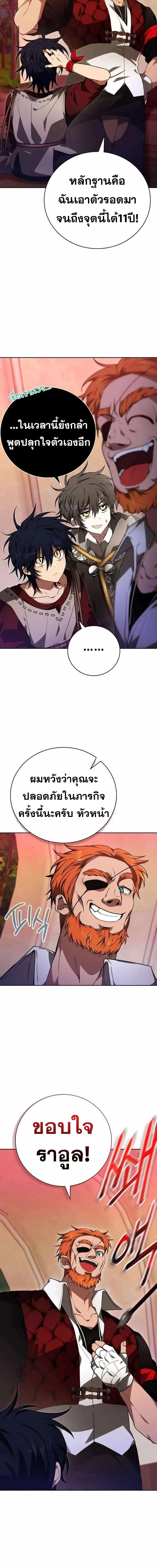 I Become a Legendary Arch Mage by Reading a Book ฉ_นกลายเป_นจอมเวทย_ในตำนานจากการอ_านหน_งส_อ ตอนที่ ตอนที่ 50 รูปที่ 6