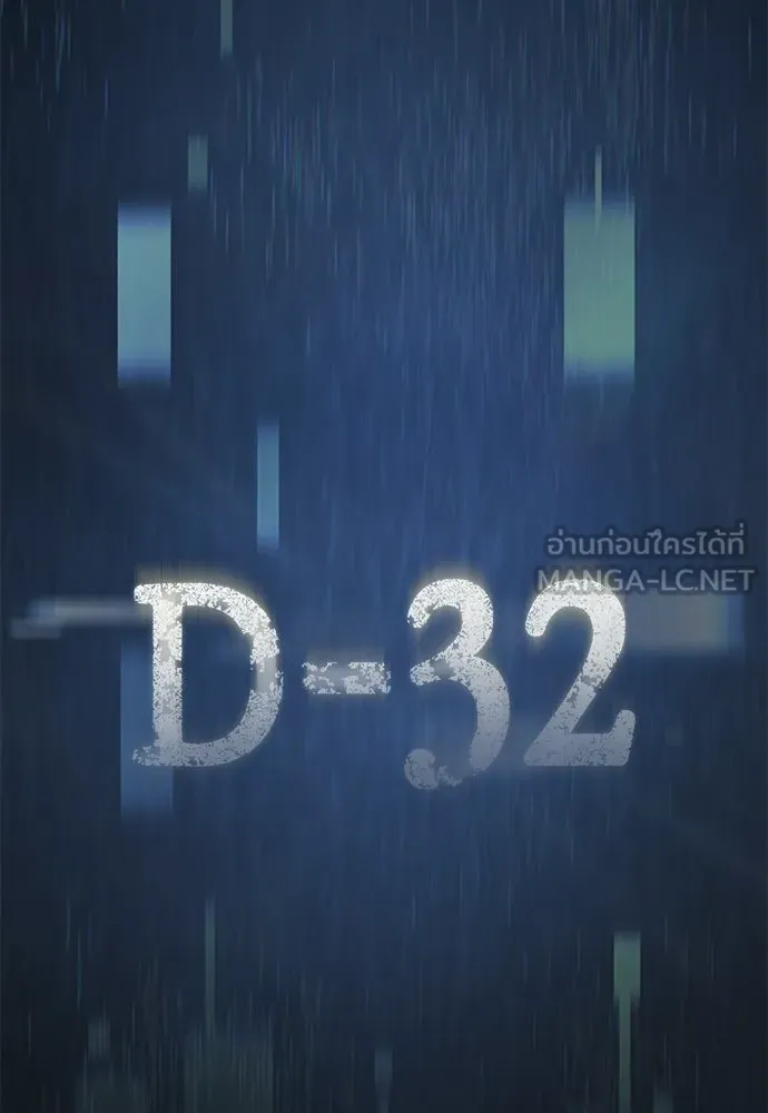 ผู้เชี่ยวชาญวันสิ้นโลก ตอนที่ 1 รูปที่ 219