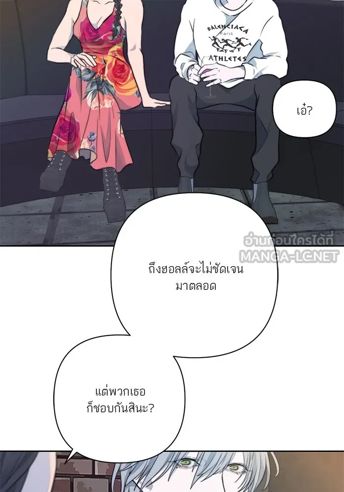 เปย์นี้เพื่อนาย My Sugar Baby ตอนที่ 25 ฉีกเสื้อผมให้ขาด รูปที่ 54
