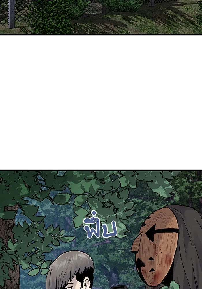 มีนา เกิดมาล่า ตอนที่ 53 รูปที่ 53