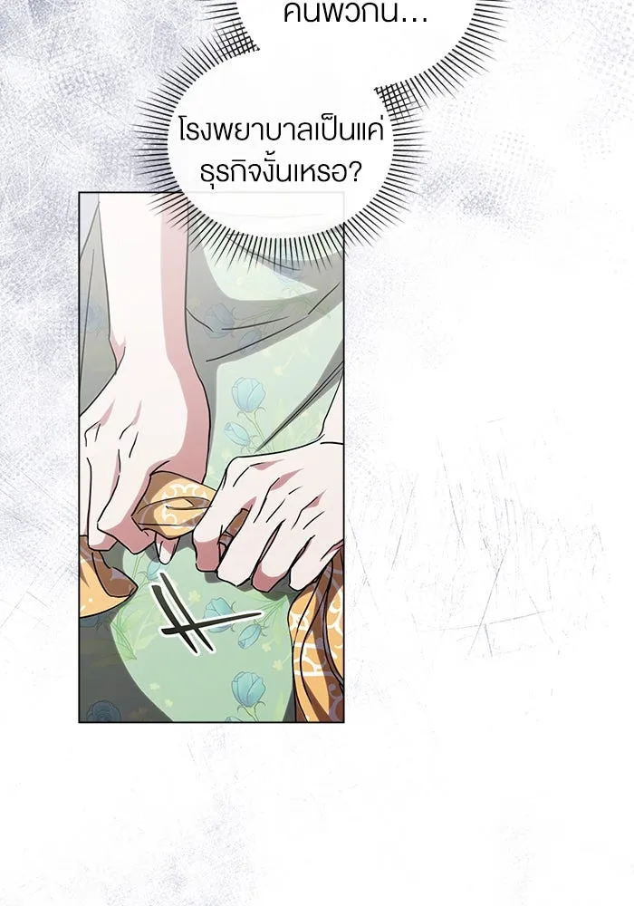กู้ชีวิตลิขิตท่านเอิร์ล ตอนที่ 39 รูปที่ 64