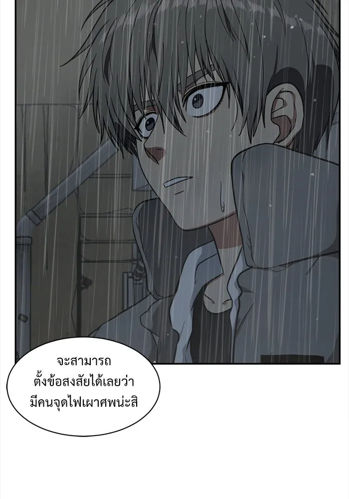 ช่วยเปลี่ยนฉันที ตอนที่ 41. แบซอนจู 7 รูปที่ 65