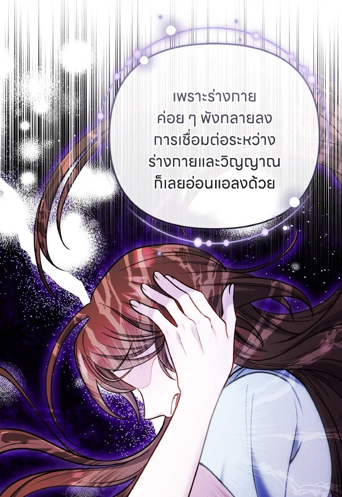 ข้าเนี่ยนะเป็นพระสนม ตอนที่ 91 มาให้คำมั่นสัญญากันเถอะ รูปที่ 16