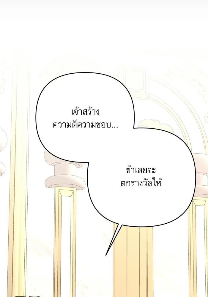 เกิดใหม่คราวนี้ ขอเป็นคนดีดูสักครั้ง ตอนที่ 118 รูปที่ 41