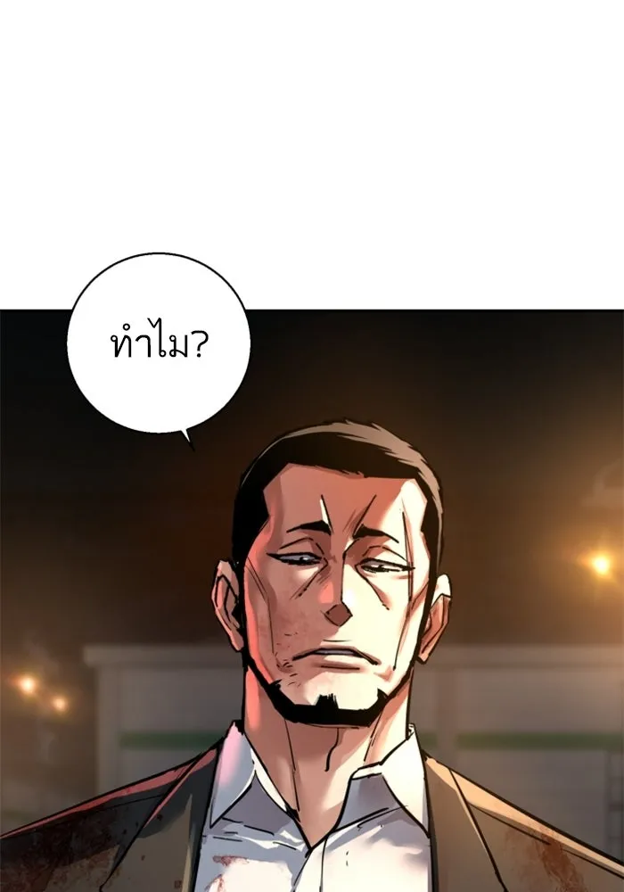 พี่ชายสายบอดี้การ์ด ตอนที่ 263 รูปที่ 23