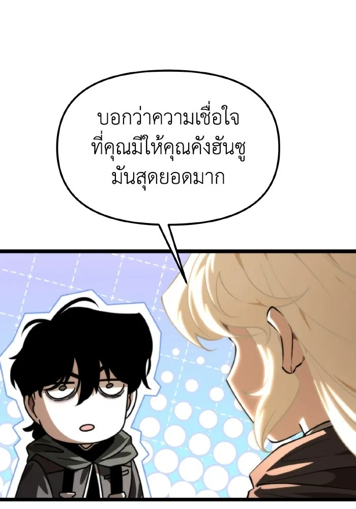 การแข่งขันของผู้เกิดใหม่ ตอนที่ 115 รูปที่ 43