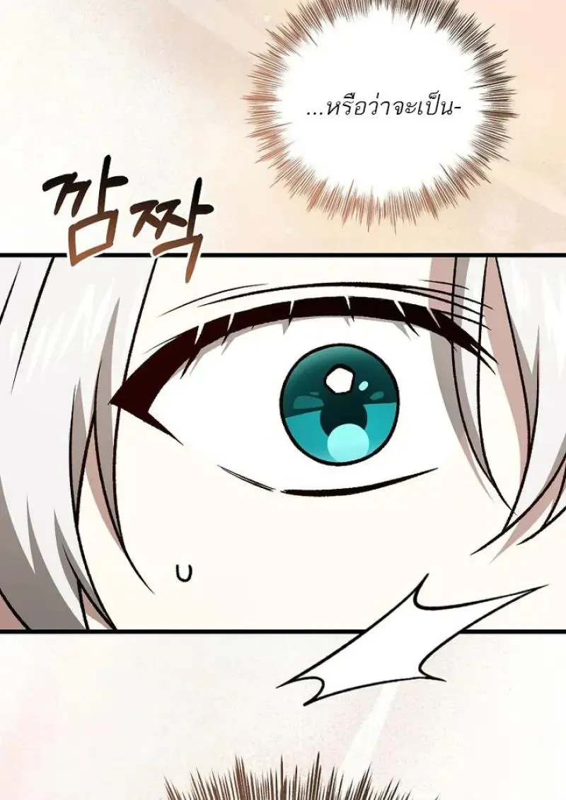 Concept Grasping Magic Genius ตอนที่ ตอนที่ 53 รูปที่ 29
