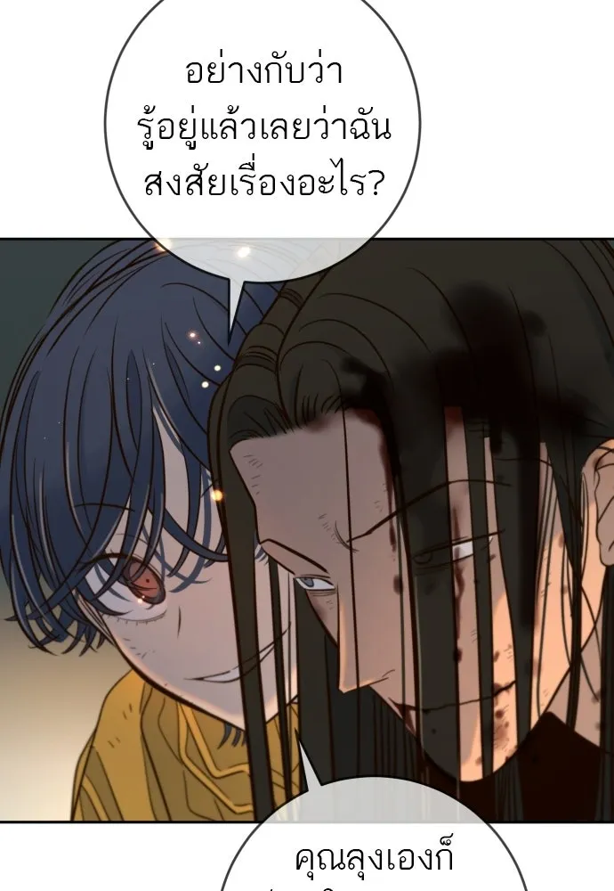 พริบตาเปลี่ยนโลก ตอนที่ 43 รูปที่ 130