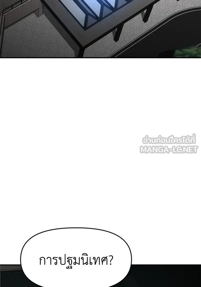 อดีตบอสหอคอย ตอนที่ 5 รูปที่ 84