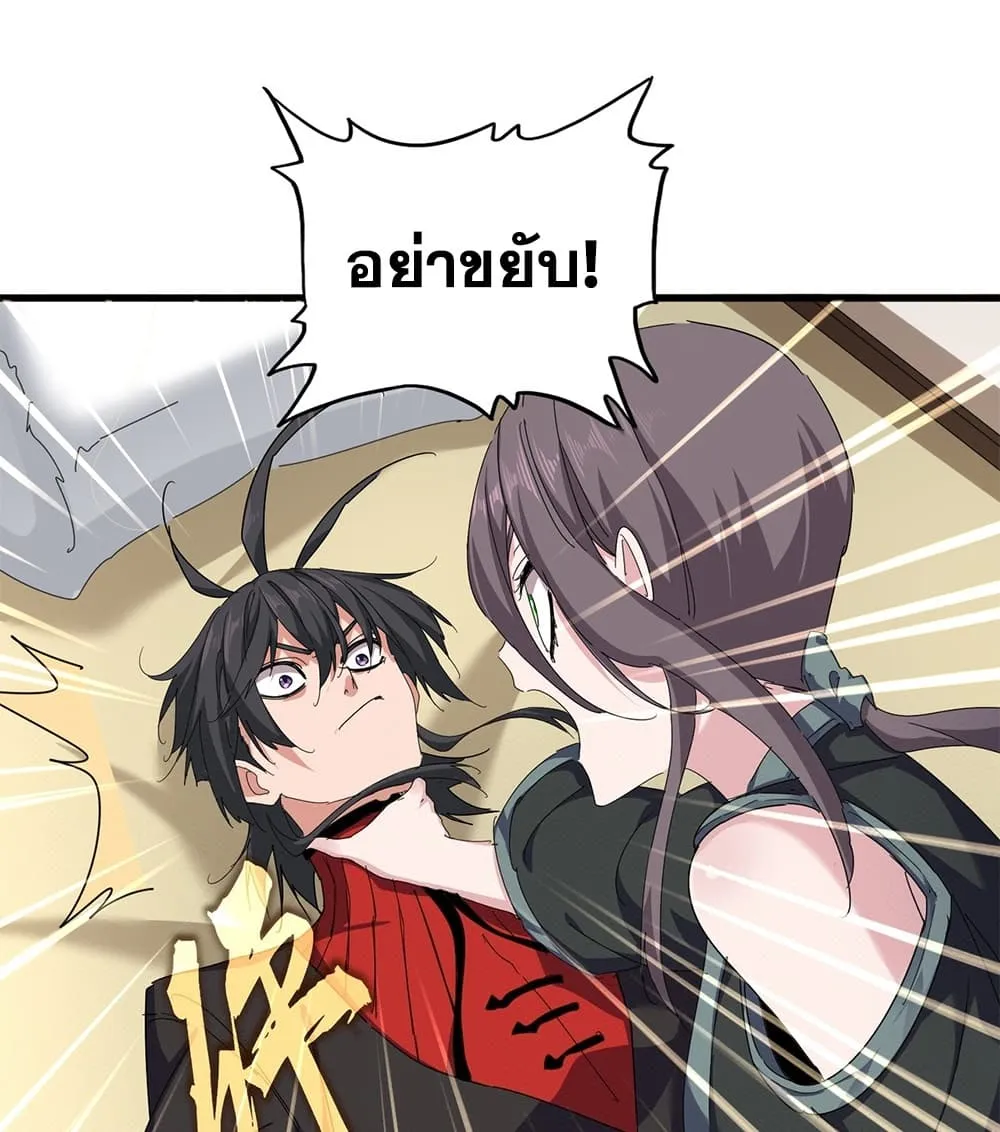 Magic Emperor ราชาจอมเวทย_ ตอนที่ ตอนที่ 882 รูปที่ 38