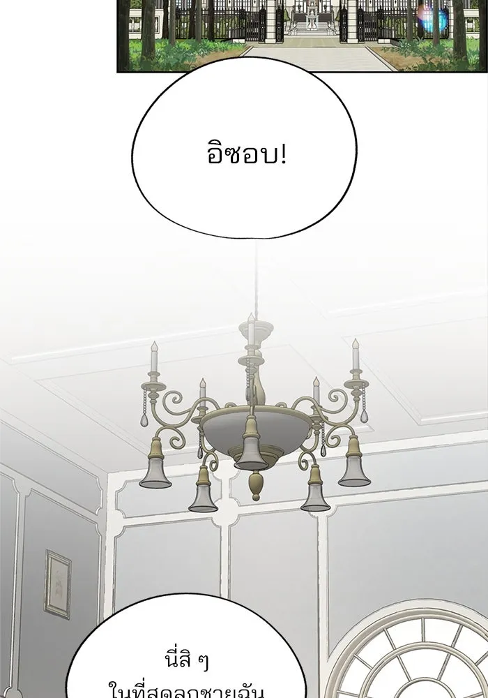 ความรักของอิซอบ ตอนที่ 65 รูปที่ 40