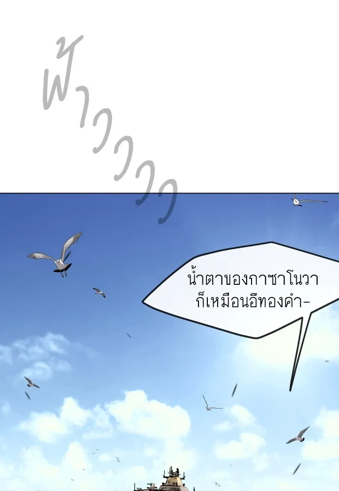 ยุคแห่งยอดมนุษย์ ตอนที่ 85 รูปที่ 125