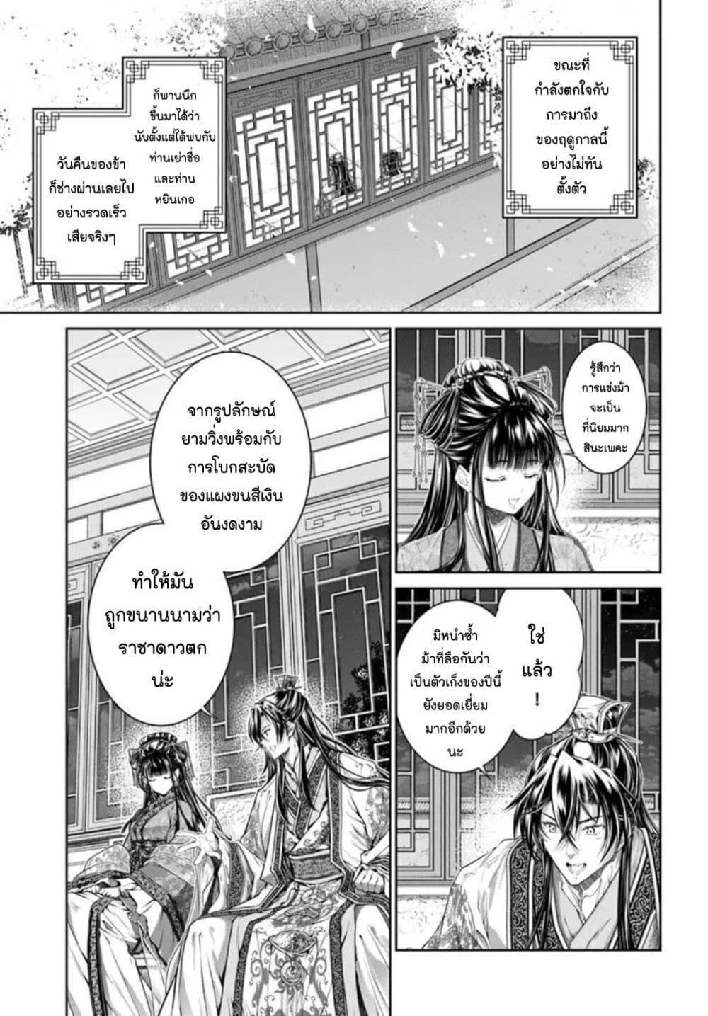 Manga-lc-com อ่านมังงะ อ่านการ์ตูน ออนไลน์ ฟรี Moumoku no Orihime wa Koukyuu de Koutei to no Koi wo Tsumugu ตอนที่ 1 2 3 4 5 6 7 8 9 10 11 12 13 14 ฟรี ไม่มีโฆษณา Manga-lc - อ่าน มังงะ อ่าน การ์ตูน ออนไลน์ อ่านมังงะ ฟรี