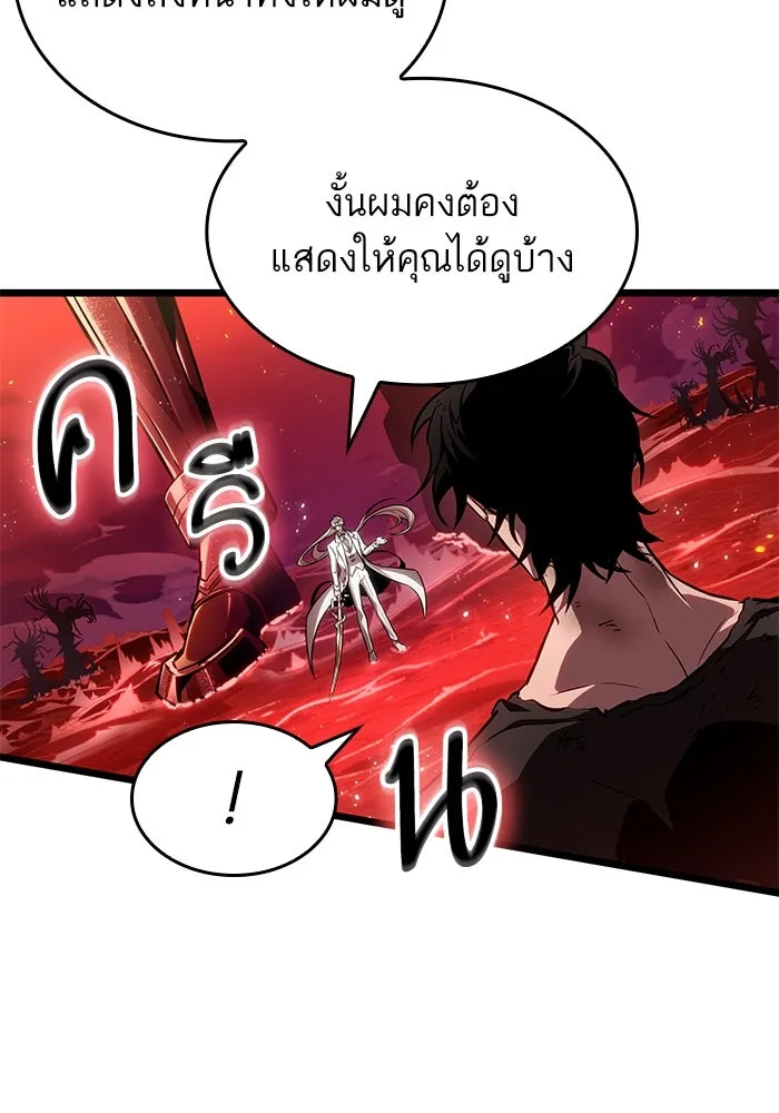 หลังวันสิ้นโลก ตอนที่ 186 รูปที่ 11