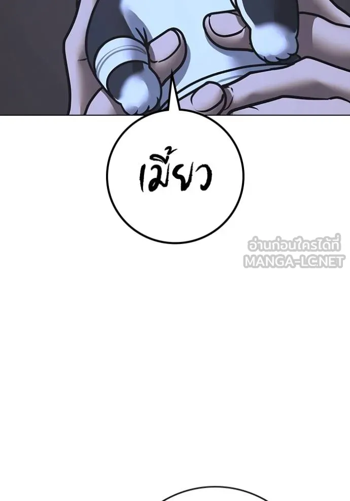 reality quest ตอนที่ 1 รูปที่ 21