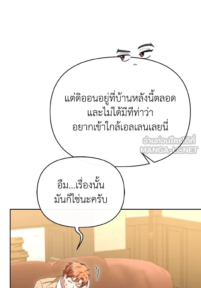 อยู่ดี ๆ ก็มีนางเอกนิยายเป็นเพื่อนบ้าน ตอนที่ 72 รูปที่ 21