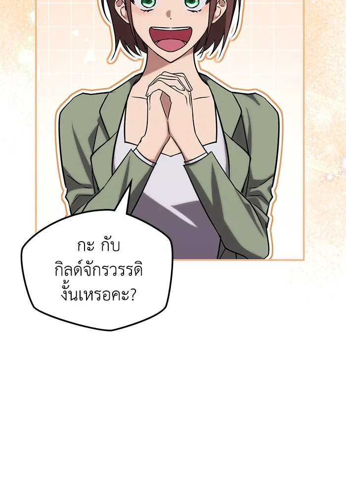 ฮีลเลอร์ตัวพ่อขอฟาดเรียบ ตอนที่ 2 รูปที่ 83