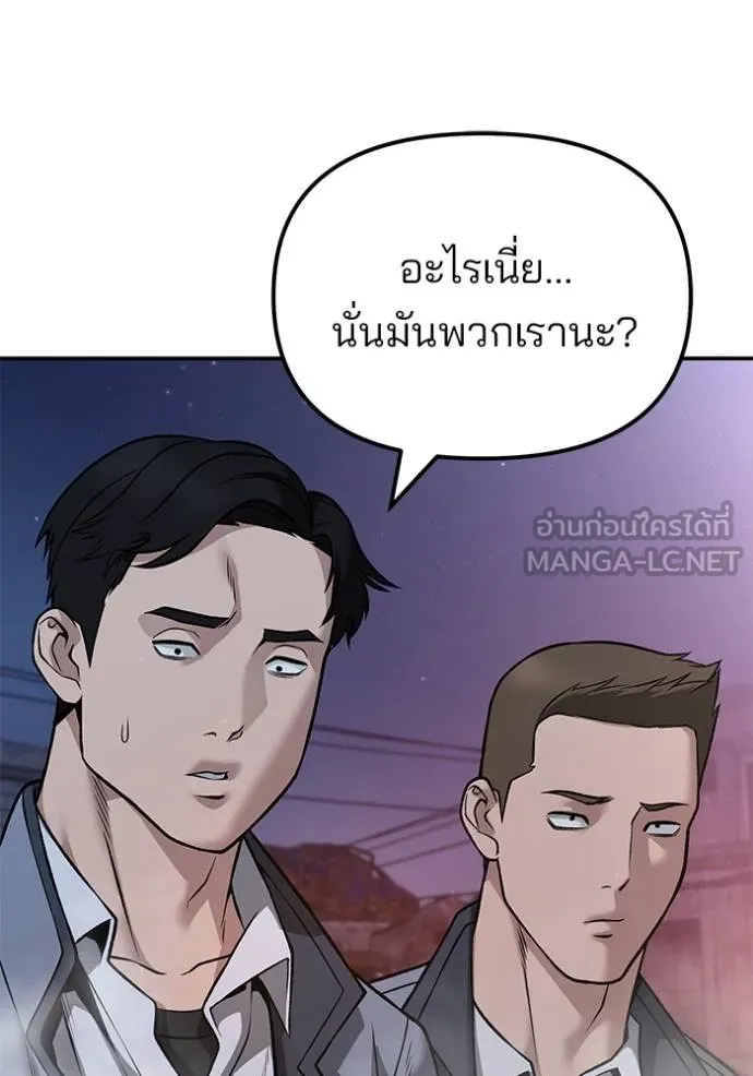 เลวฟากเลว ตอนที่ 116 รูปที่ 150