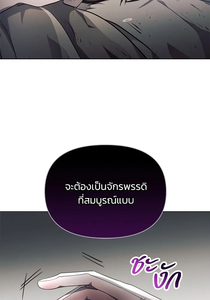 แอชสตาร์ต ตอนที่ 13 รูปที่ 55
