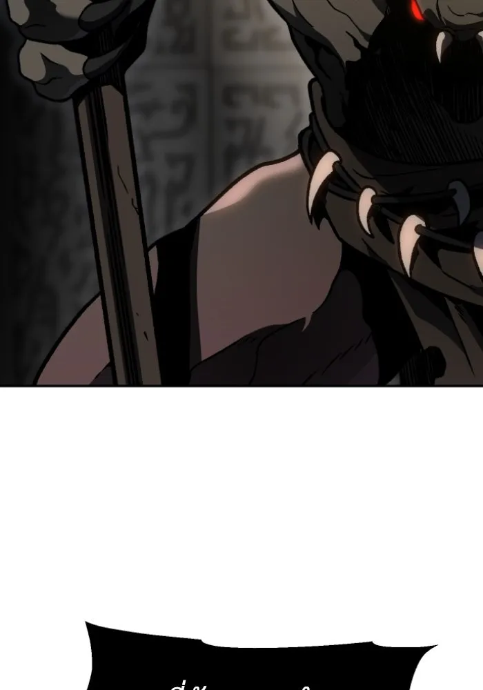 อดีตบอสหอคอย ตอนที่ 5 รูปที่ 97