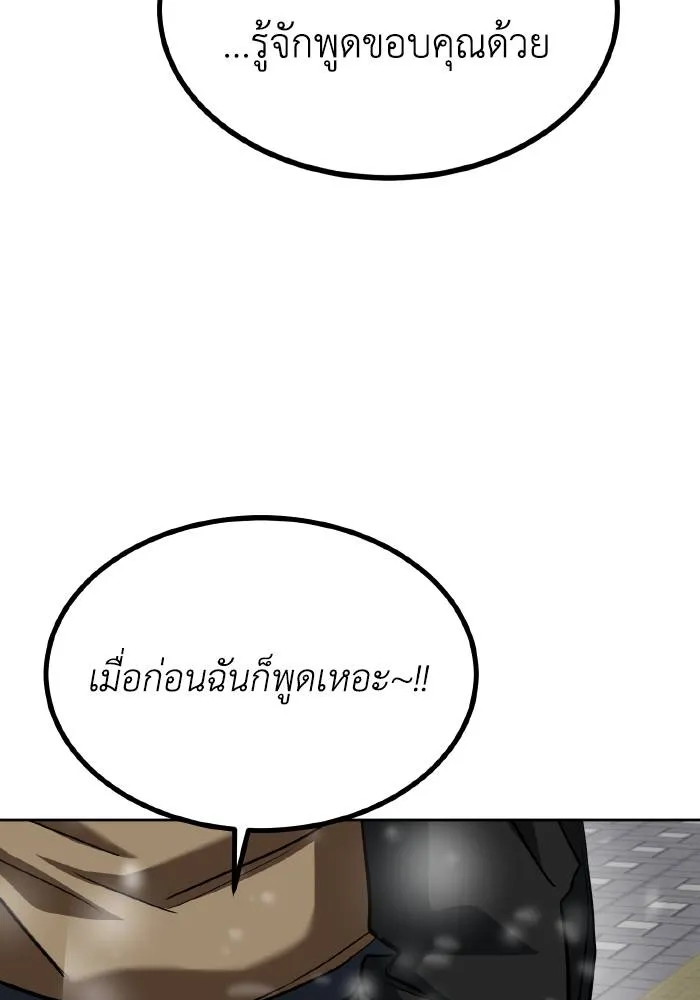 ราชาแห่งอ็อกทากอน ตอนที่ 65 รูปที่ 83